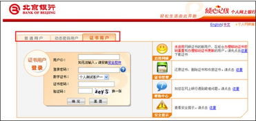 支付寶北京銀行如何查詢(xún)交易明細(xì)